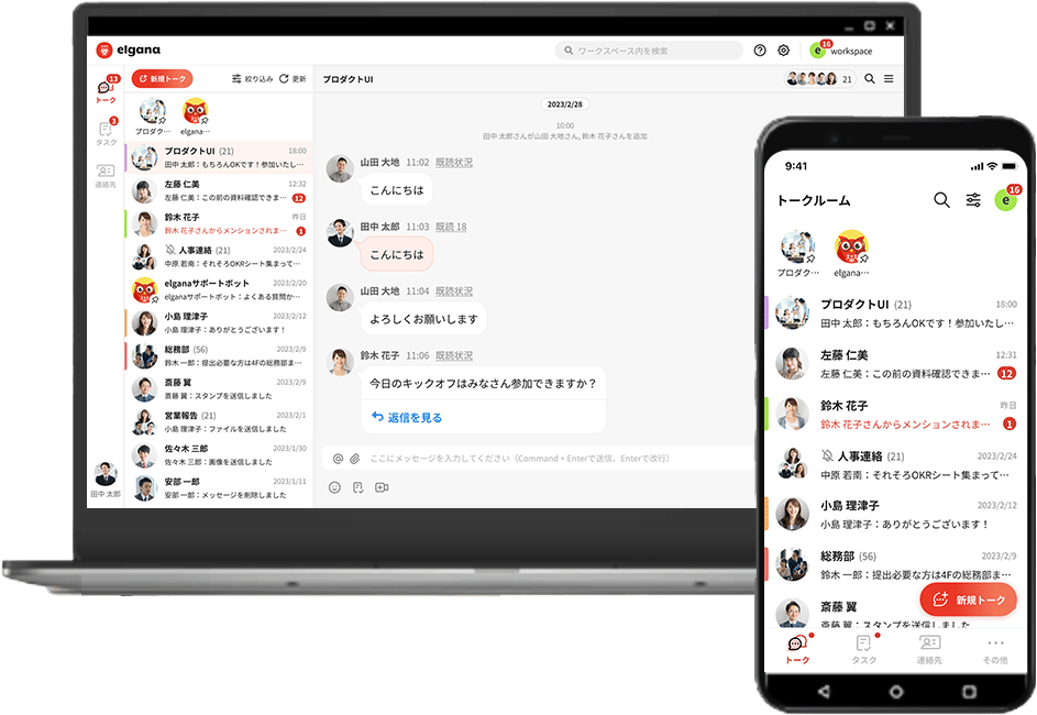 elgana（エルガナ）のUI画面