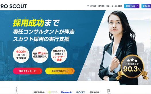 PRO SCOUTのUI画面