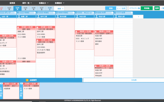 BookingBookのUI画面