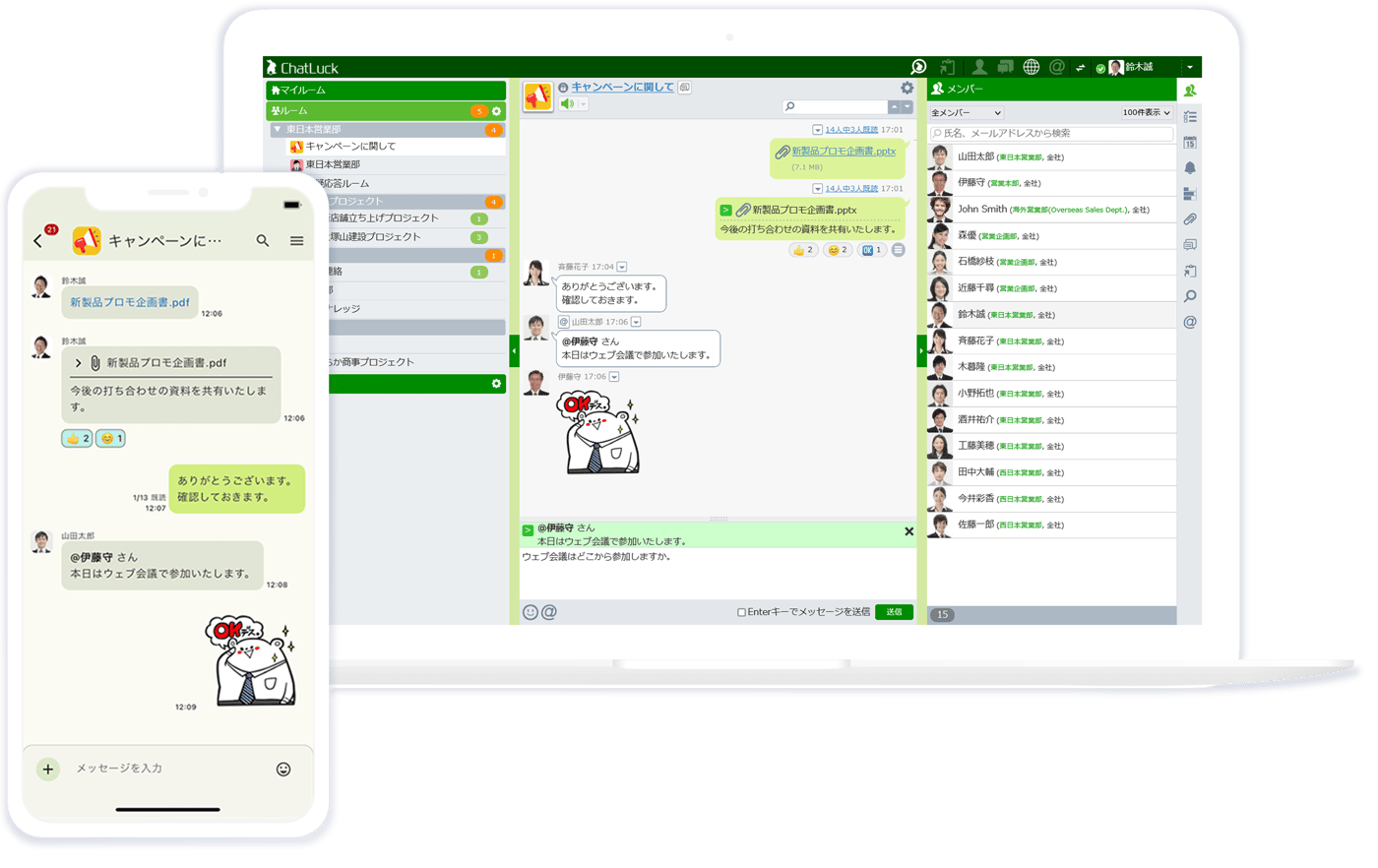 ChatLuckのUI画面