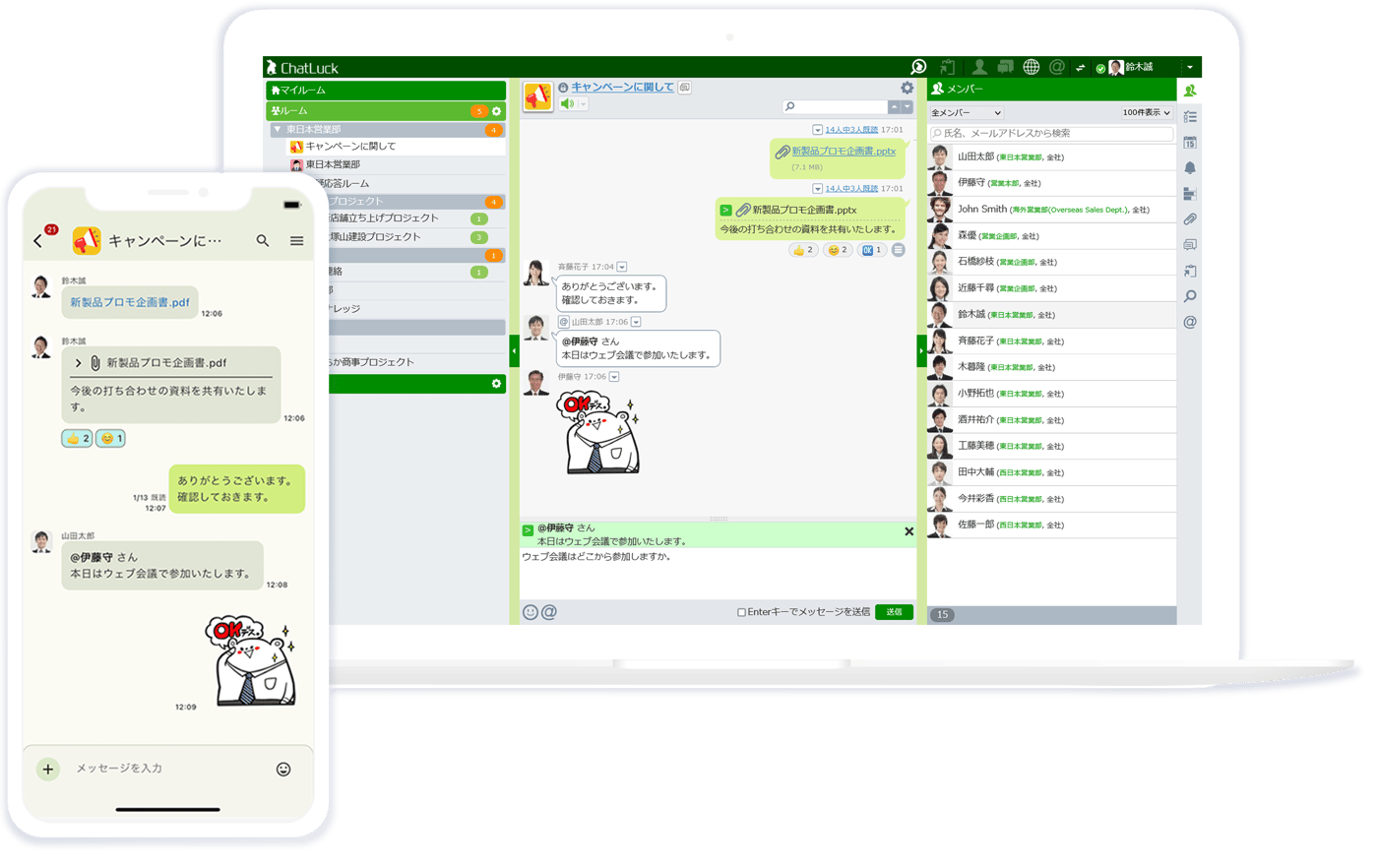 ChatLuckのUI画面