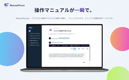 ManualForceのUI画面