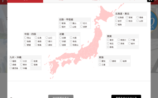 企業リスト作成サービス「FUMA」のUI画面