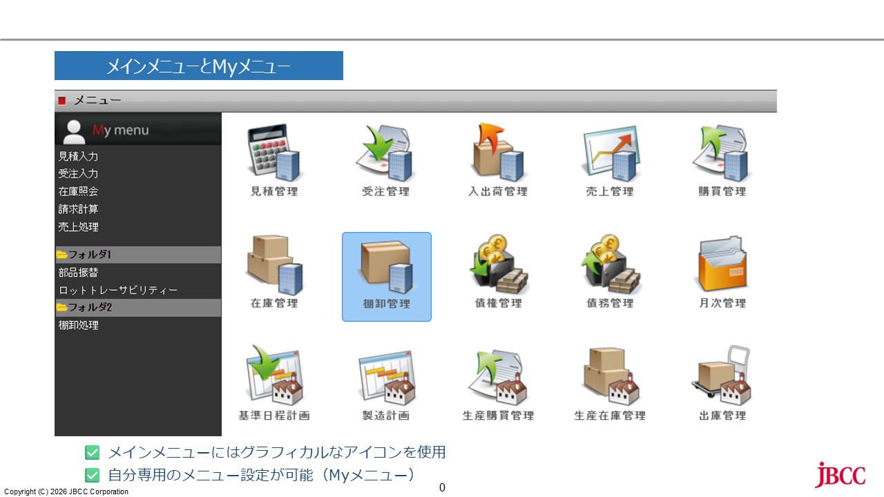 R-PiCSのUI画面