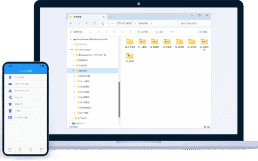 セキュアSAMBAのUI画面