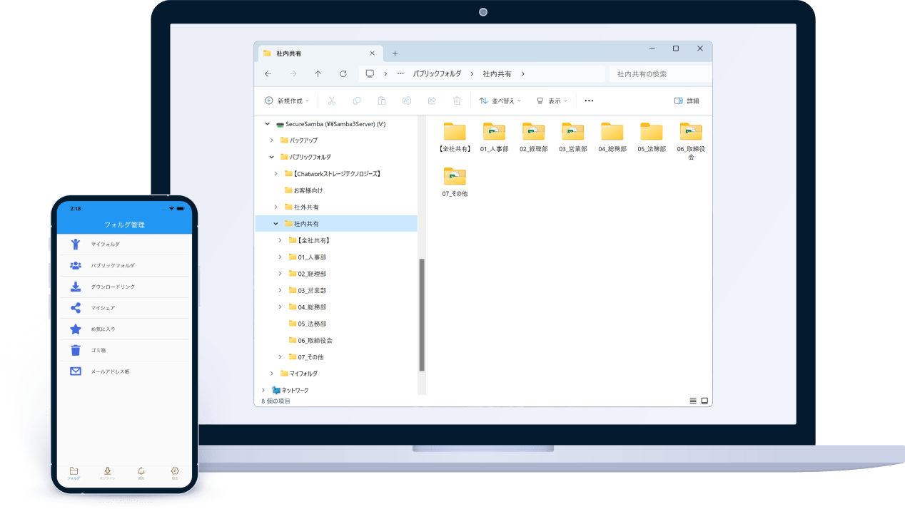 セキュアSAMBAのUI画面