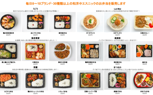 社食DELIのUI画面
