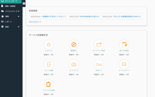 Tag＋のUI画面
