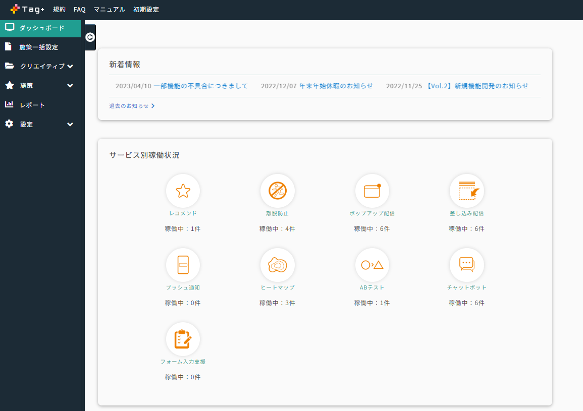 Tag＋のUI画面