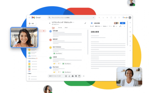 Google WorkspaceのUI画面