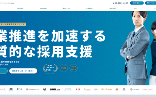 DRIXの採用コンサルティングのUI画面