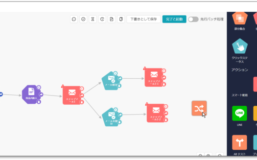 オムニセグメントのUI画面