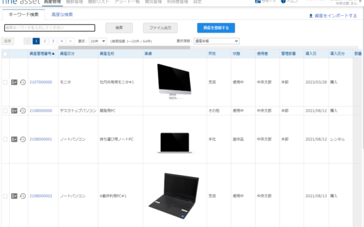 ファインアセットのUI画面