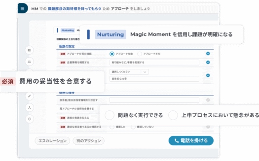 Magic Moment PlaybookのUI画面