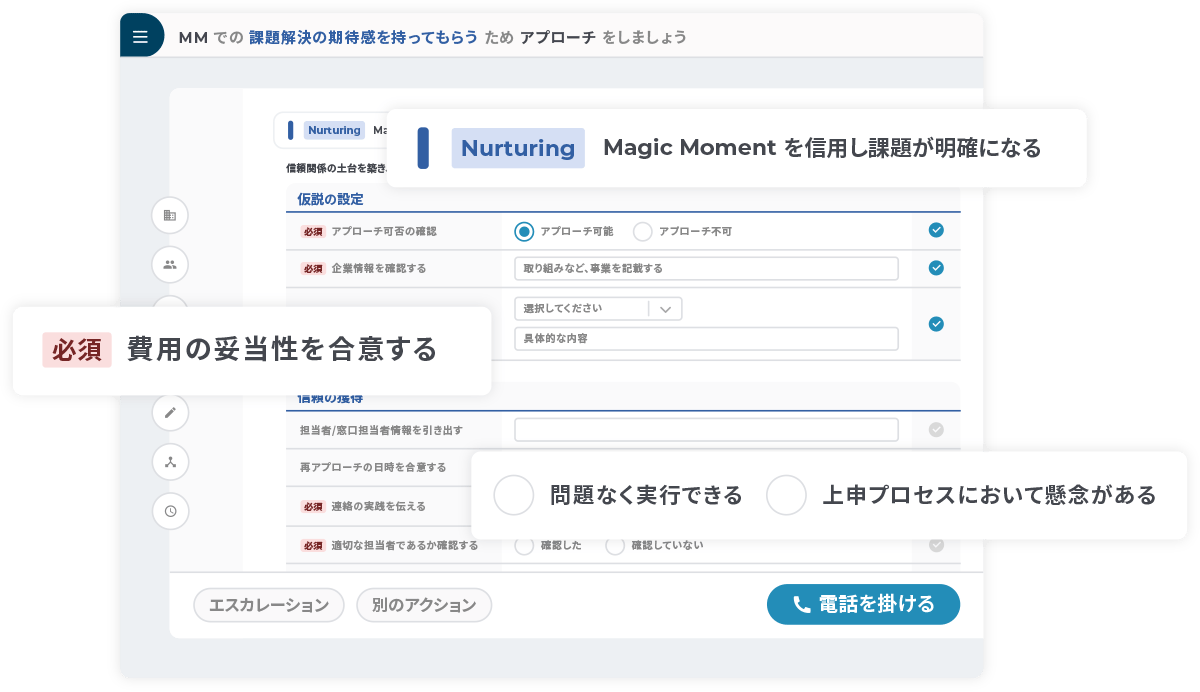 Magic Moment PlaybookのUI画面