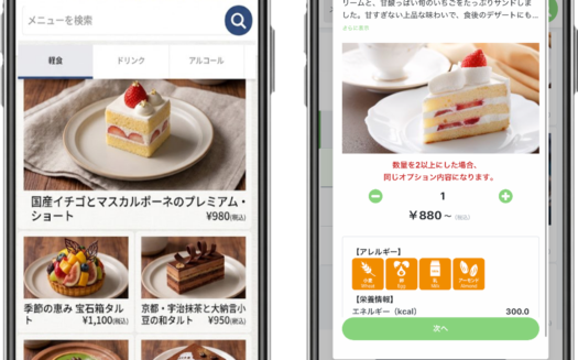 CHUUMOのUI画面
