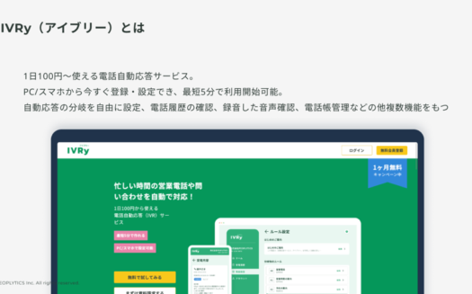 アイブリーのUI画面