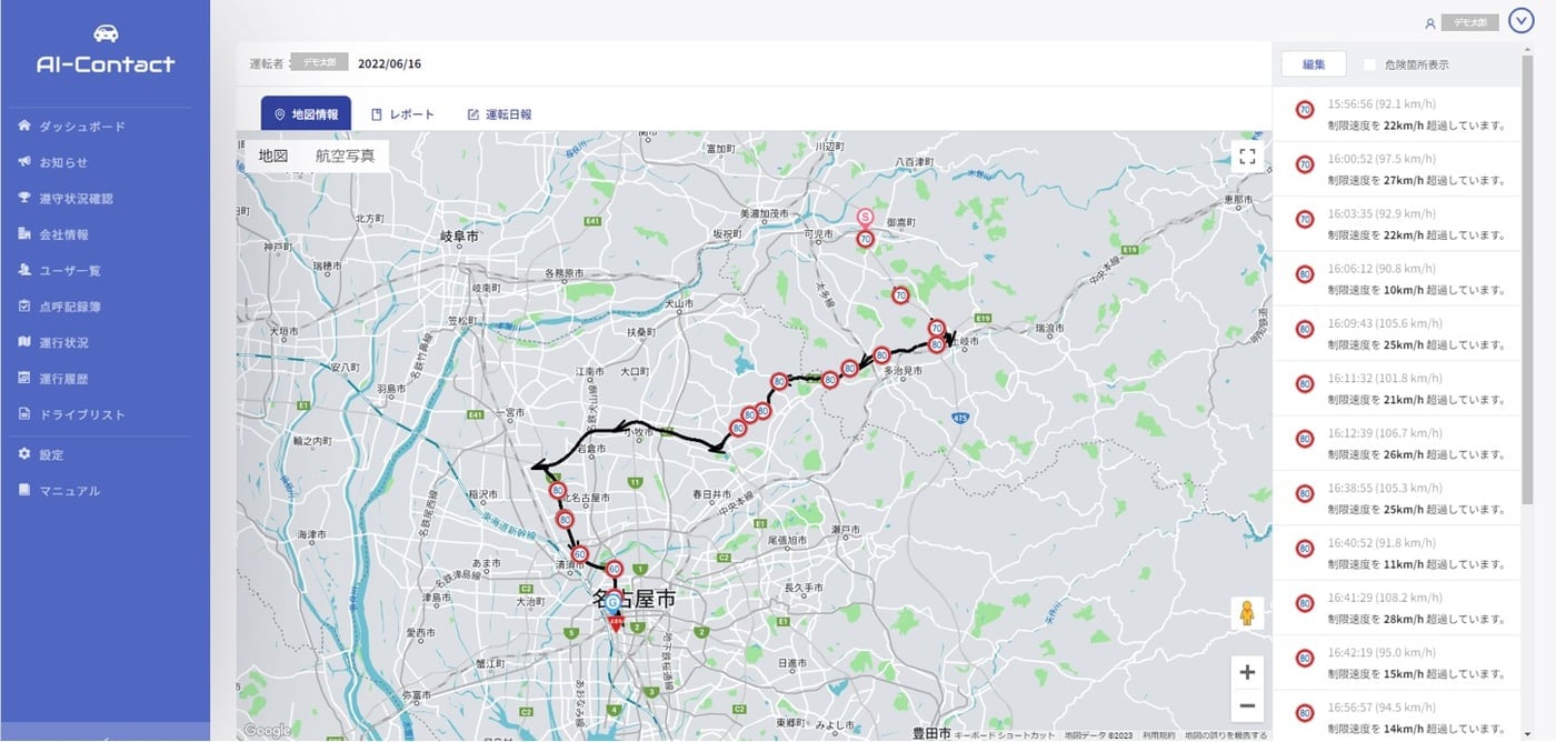 AI-ContactのUI画面