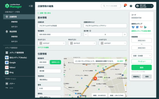 NAVITIME Location CloudのUI画面