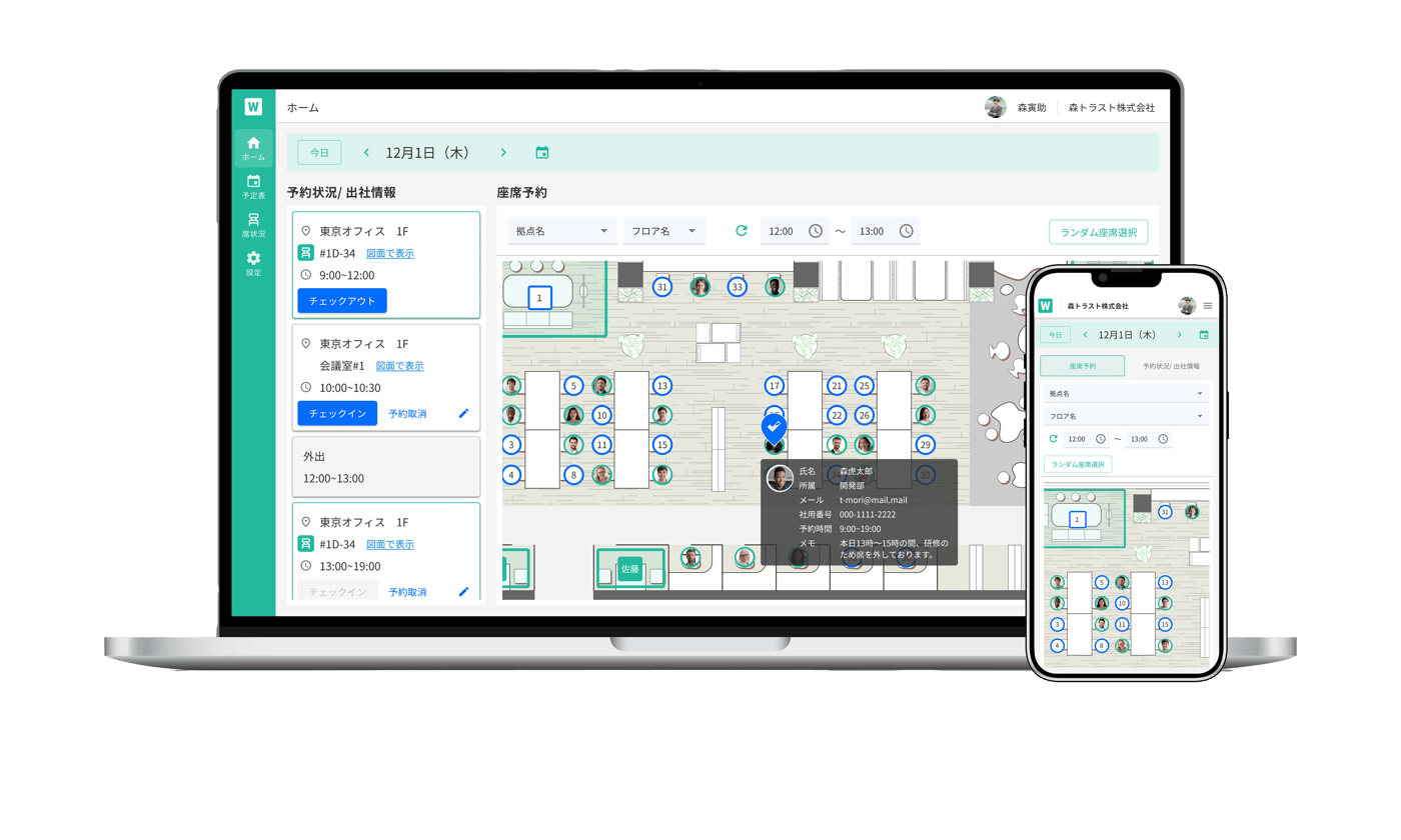 WORK AGILEのUI画面