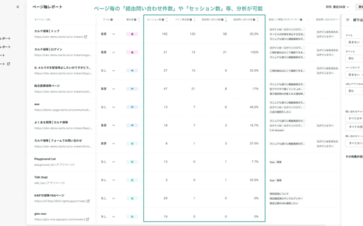 QANT WebのUI画面