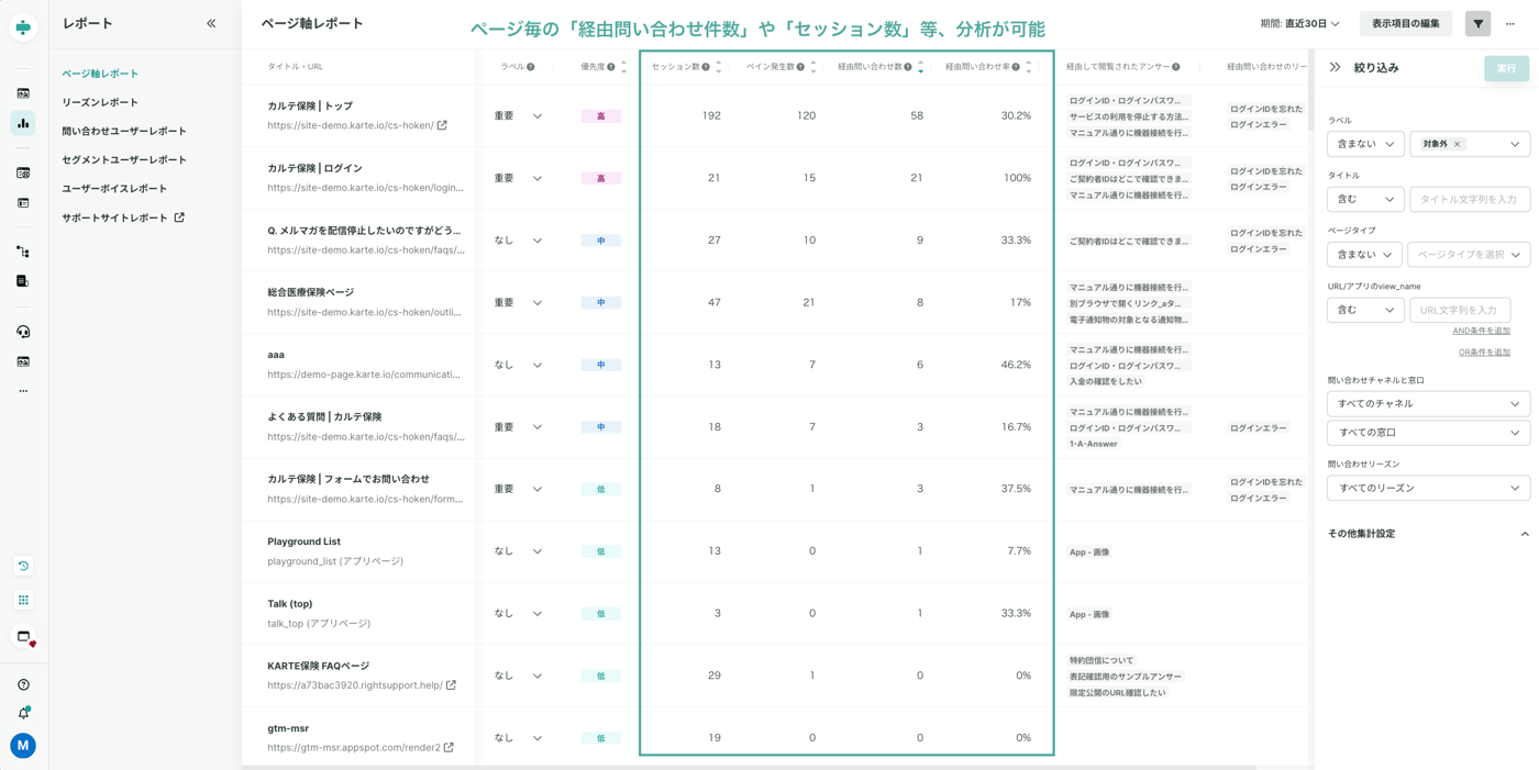 QANT WebのUI画面