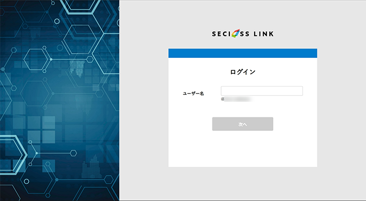 SeciossLinkのUI画面