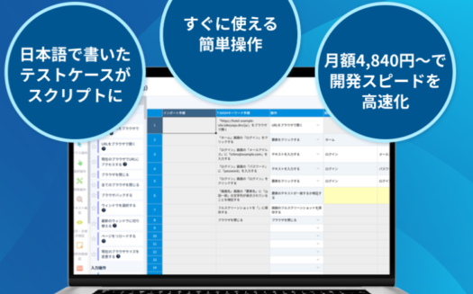 T-DASHのUI画面