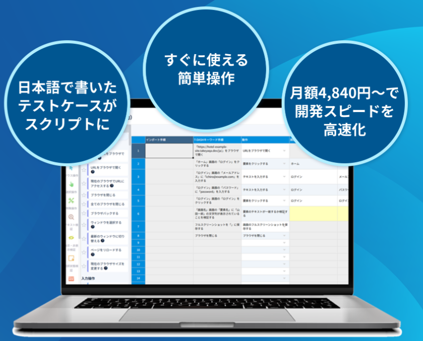 T-DASHのUI画面