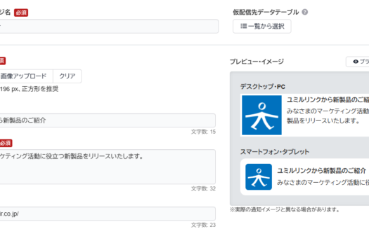 Cuenote PushのUI画面