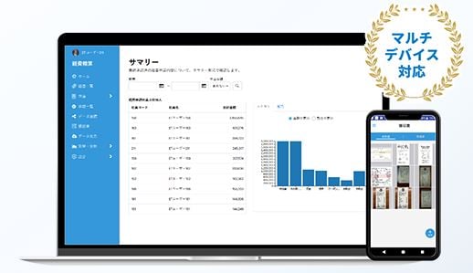 Edge Tracker 経費精算のUI画面