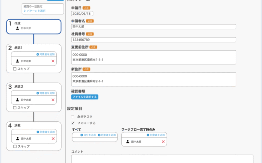 グルージェントフローのUI画面