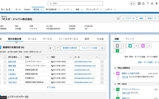 Agentforce Sales（旧Sales Cloud）のUI画面