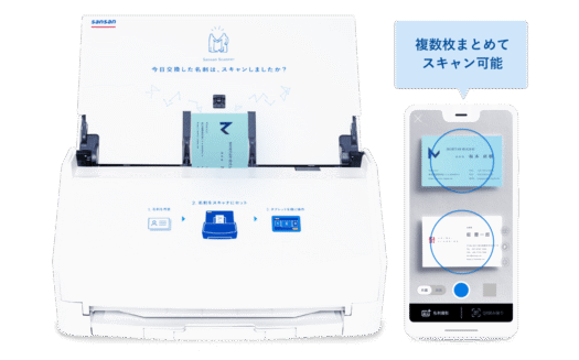 SansanのUI画面