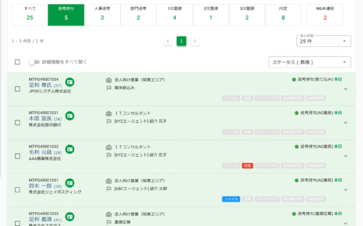 JobSuite CAREERのUI画面