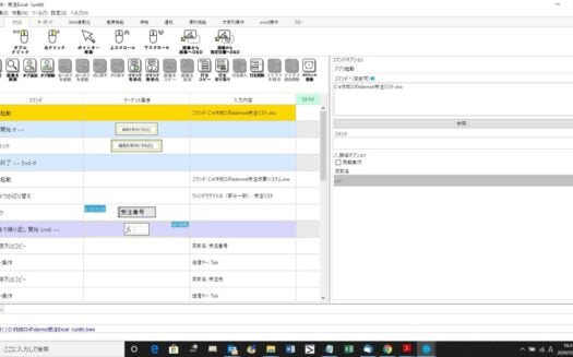 ロボパットAI（旧：RPAロボパットDX）のUI画面