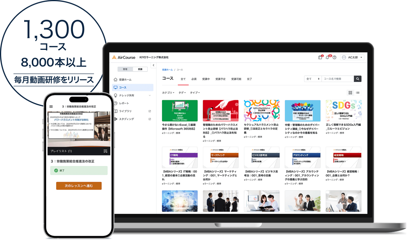 AirCourseのUI画面