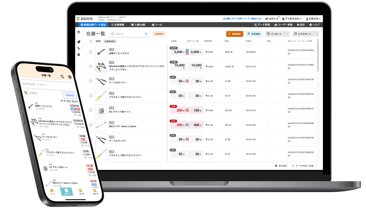 zaicoのUI画面