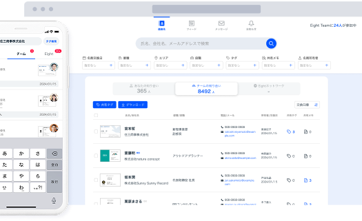 Eight TeamのUI画面