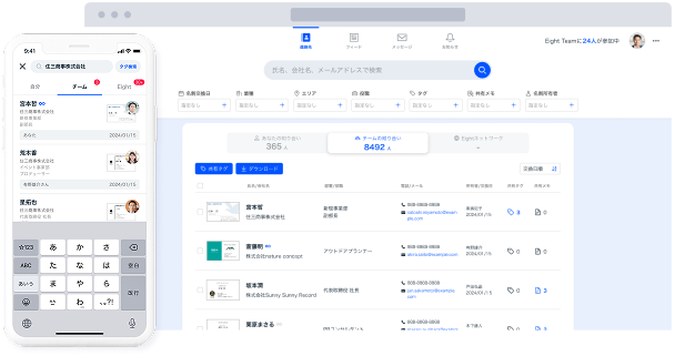 Eight TeamのUI画面