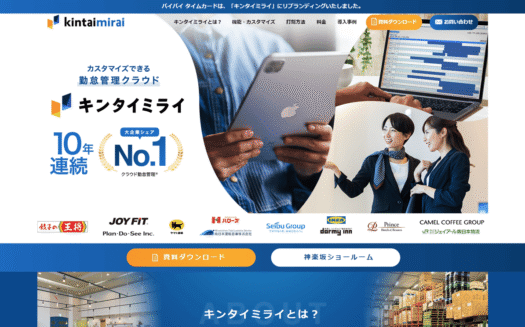 キンタイミライのUI画面