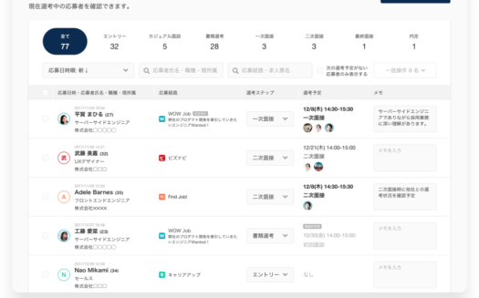 HERP HireのUI画面