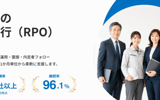 アールナインの採用代行「人事ライト」のUI画面