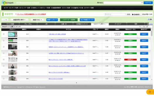 J-Stream Equipmedia（EQ）のUI画面