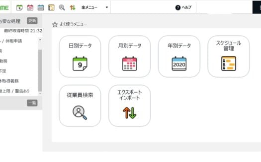 KING OF TIMEのUI画面