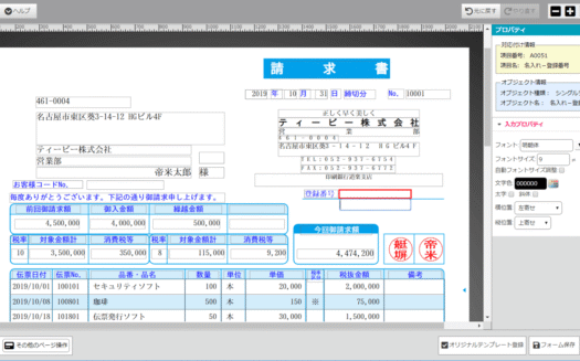 LinkPrint CLOUDのUI画面