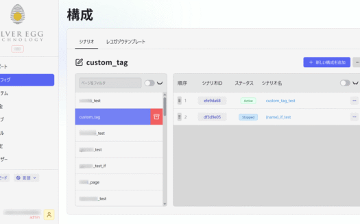 アイジェント・レコガゾウのUI画面