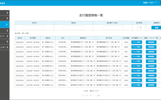 AORINO BizのUI画面