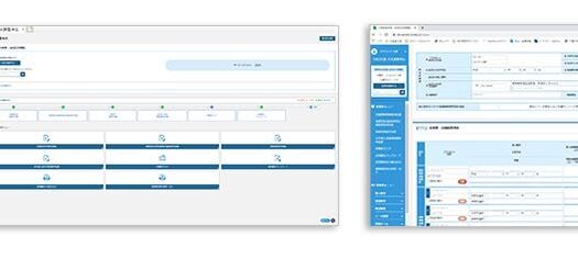 Edge Tracker 年末調整申告のUI画面