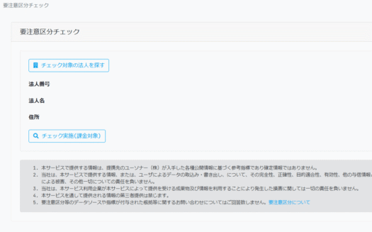 ComCheckのUI画面